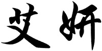The first Chinese character from left to right is transliterated as 
