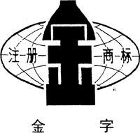 Jin zi: Jin; Zhuceshangbiao