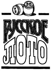 RUSSKOE LOTO