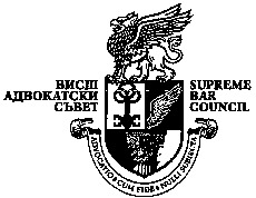 SUPREME BAR COUNCIL