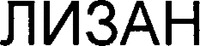 LISAN.