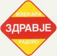 MLEKARA ZDRAVJE RADOVO.