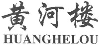 HUANGHELOU