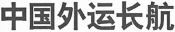ZHONG GUO WAI YUN CHANG HANG