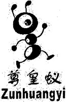 Zunhuangyi