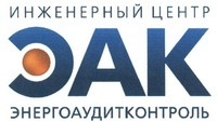  inzhenernyi centr JeAK jenergoauditkontrol' 