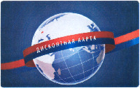 DISKONTNAYA KARTA