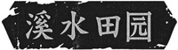 Xishui Tianyuan.