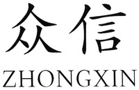 ZHONGXIN