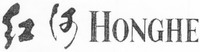 HONGHE