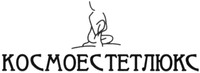 Kosmoestetluks