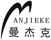 MANJIEKE