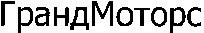 GrandMotors in Cyrillic