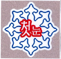 CHOTNUN