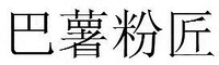 BA SHU FEN JIANG.