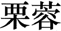 Lirong