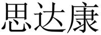 Si da kang
