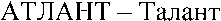 ATLANT - Talant.