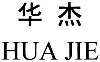 HUA JIE