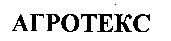 AGROTEKS