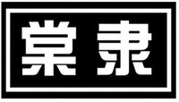  TANG LI. 