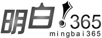 mingbai 365
