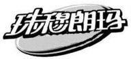 ZHU MU LANG MA
