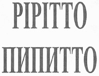 PIPITTO