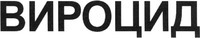 VIROCID