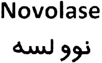 Novolase