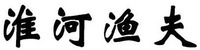 HUAI HE YU FU