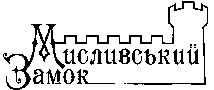 Mislivsky zamok.