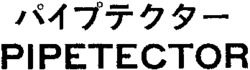 PIPETECTOR