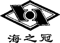  Haizhiguan 