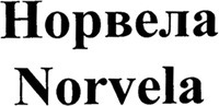 Norvela