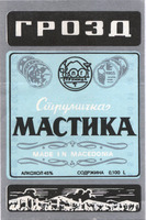 GROZD STRUMICKA MASTIKA.