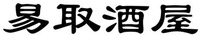 YI QU JIU WU