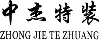 ZHONG JIE TE ZHUANG