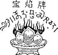 Transliterations of three Chinese characters in the mark (from left to right) are 