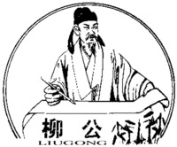 LIUGONG