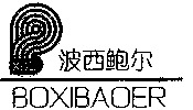 BOXIBAOER