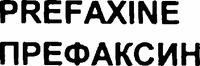 PREFAXINE