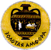 ZOLOTAJA AMPHORA.