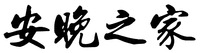 AN WAN ZHI JIA.