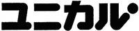 yunikaru.