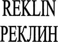 REKLIN