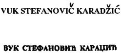 VUK STEFANOVIC KARADZIC