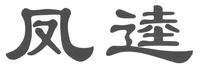  Feng Kui 