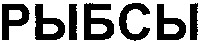 Rybsy.