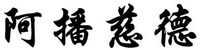 A BO CI DE